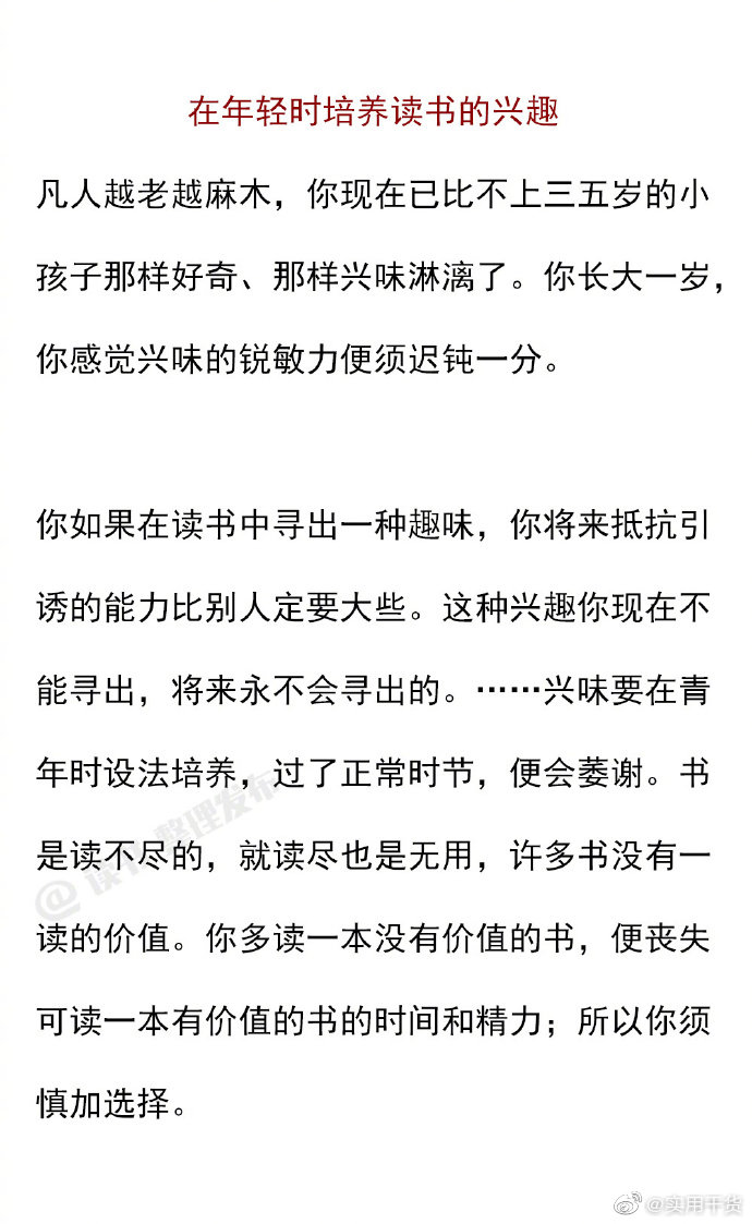 朱光潜给年轻的你八条建议