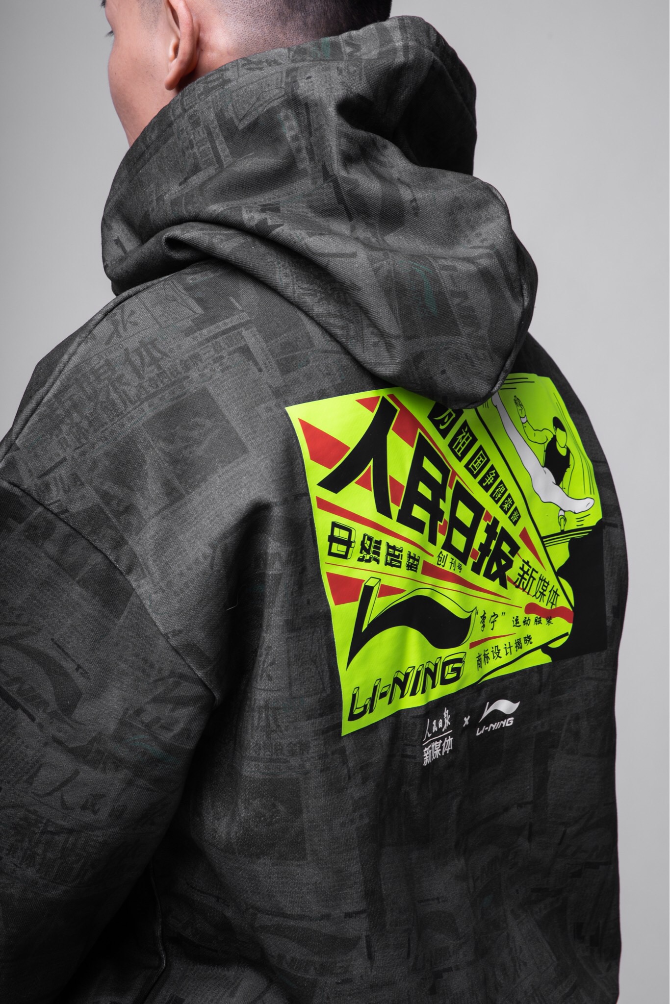 中国李宁×人民日报,中国潮.