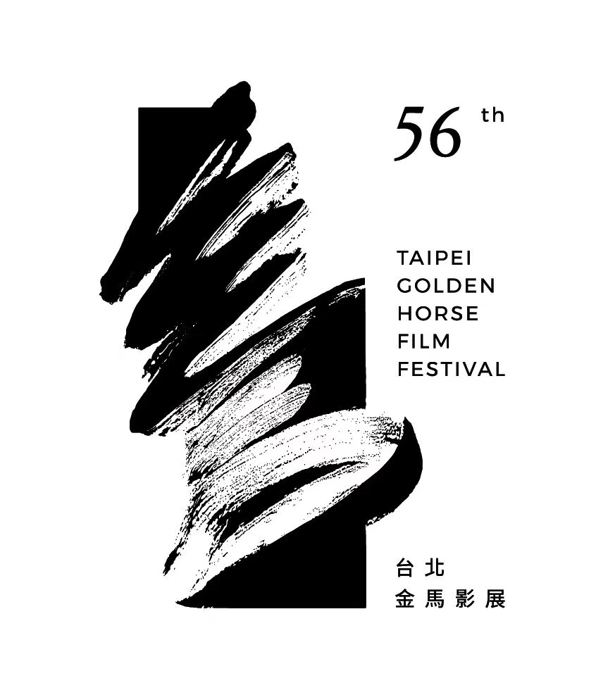 第56届金马奖海报及logo新鲜出炉!官方介绍