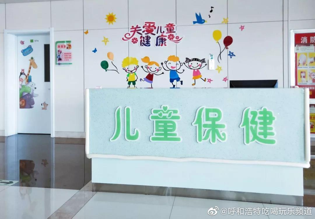 内蒙古医科大学附属医院儿童保健门诊4月15日已正式对外开放
