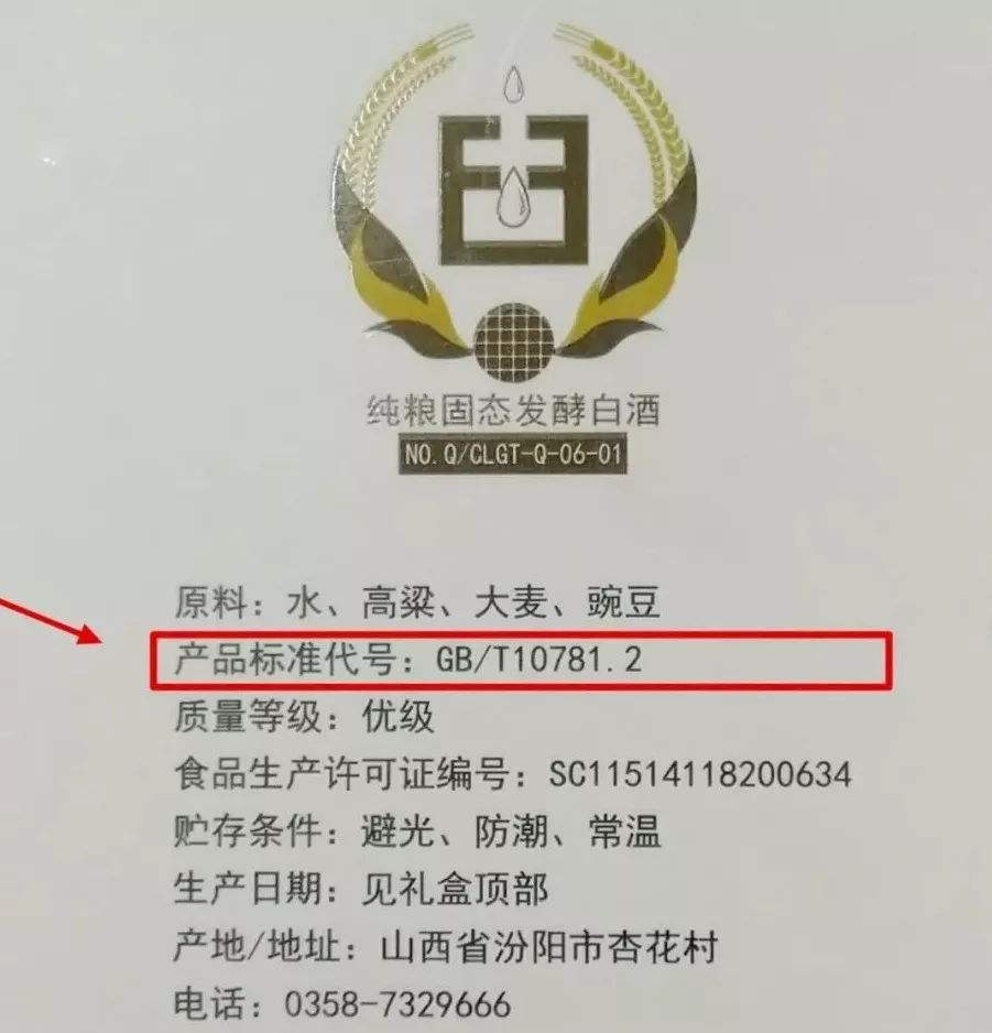 老酒友:酒精勾兑酒基本上都有这些特征,很多人都喝过这类酒|粮食|执行