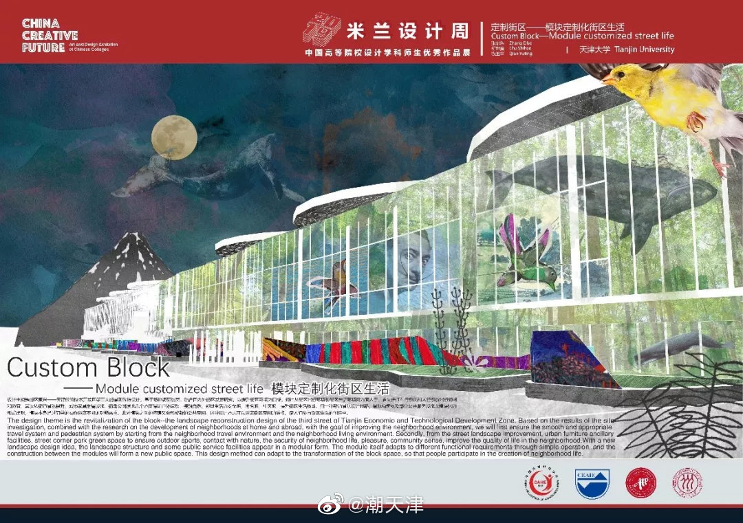 “2019米兰设计周--中国高校设计学科师生优秀作品展”获奖作品公布_新浪新闻