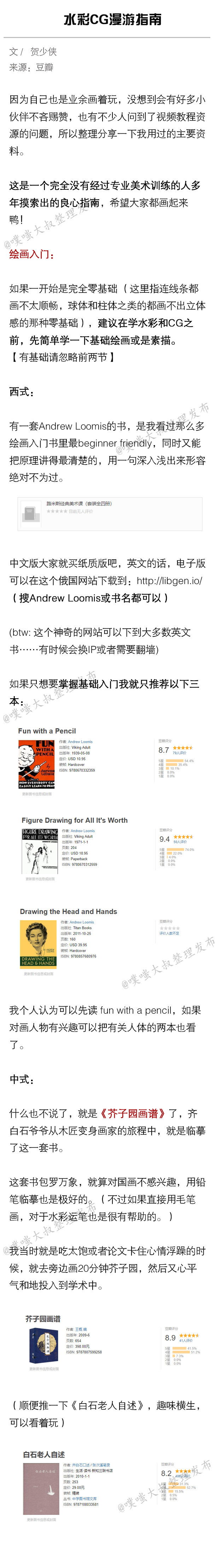 零基础小白们如何自学画画 零基础小白们如何自学画画