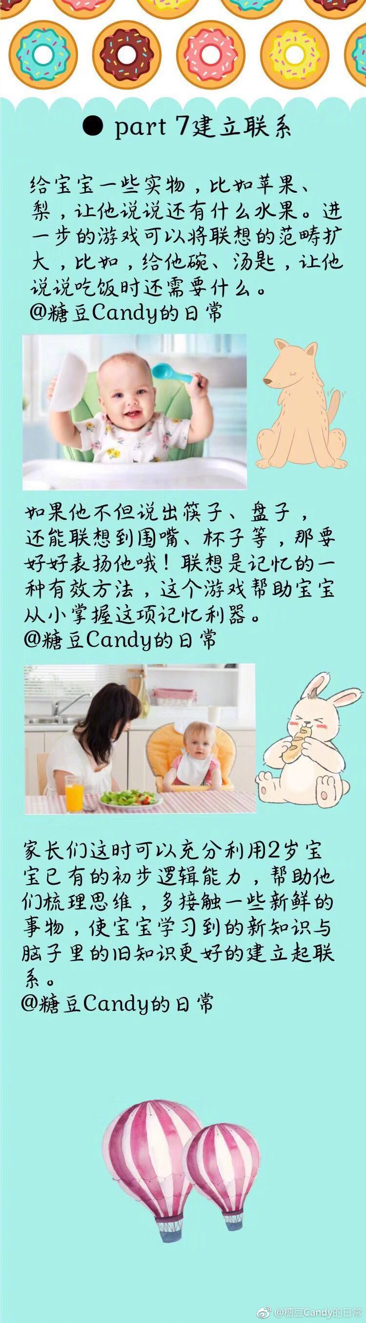 锻炼2岁宝宝记忆力 从这些小游戏开始 锻炼2岁宝宝记忆力 从这些小游戏开始