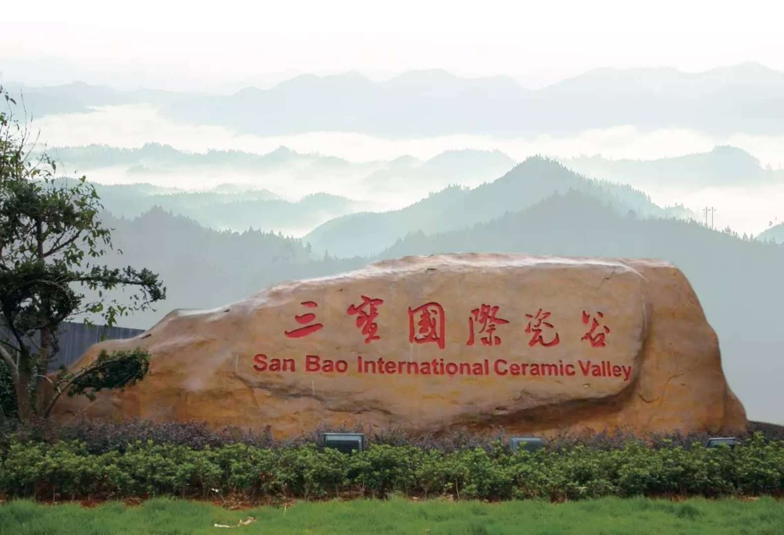 景德镇“网红”打卡地——三宝国际瓷谷：有腔调、有梦想之地|陶瓷|景德镇|艺术家_新浪新闻