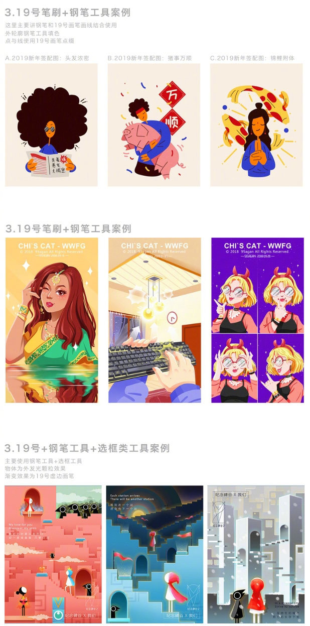 实用简单笔刷工具教程 常用的ps笔刷使用案例方法 实用简单笔刷工具教程 常用的ps笔刷使用案例方法