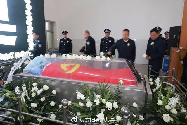 安阳县公安局因公牺牲民警李志遗体告别仪式举行