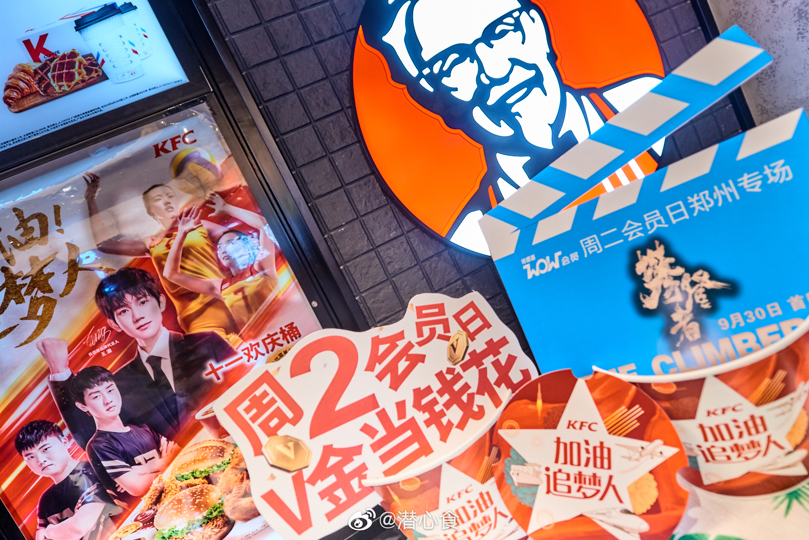 肯德基周二会员日福利活动
