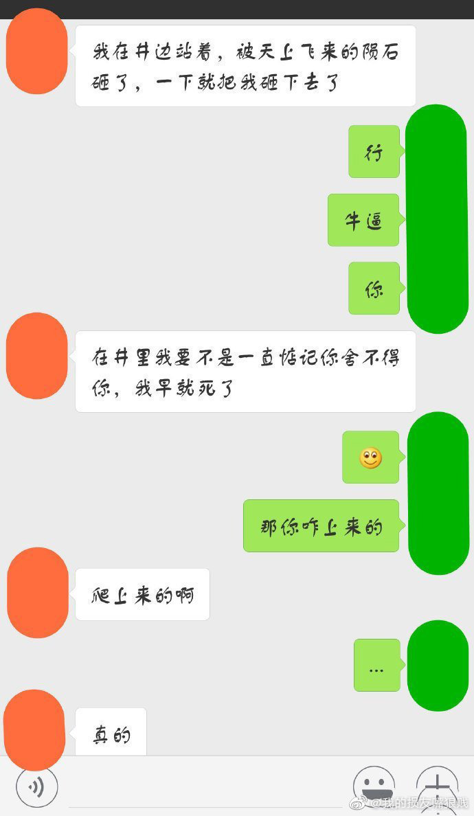 网友:男朋友消失一整天,消息不回,电话不接,刚才突然找我解释