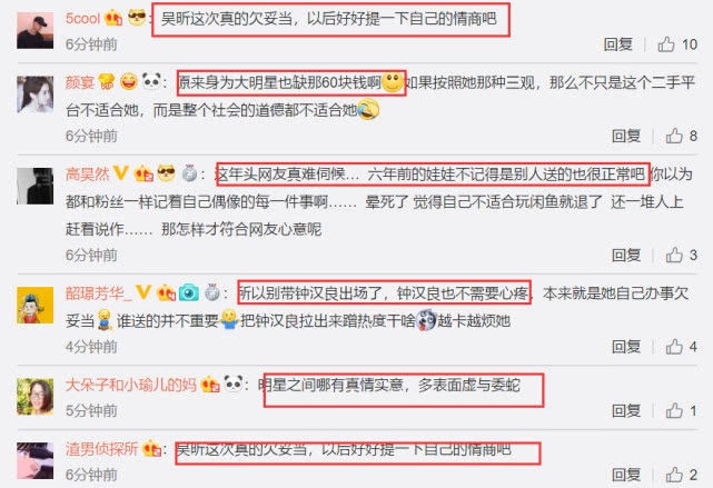 吴昕向钟汉良公开道歉后，永久关闭二手平台：这里真的不适合我