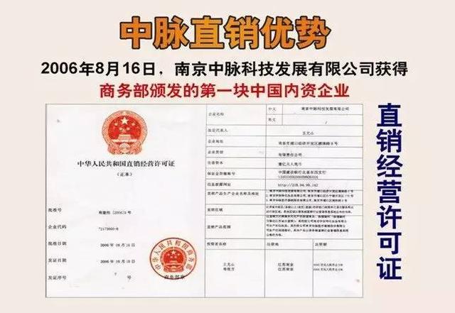 在2013年12月时候,母亲生病了,通过同学的介绍用上了中脉的产品,花了3