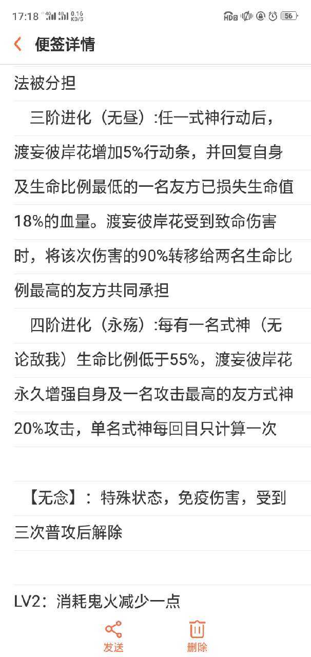 前些天看到一只鼠投稿sp彼岸花技能猜想