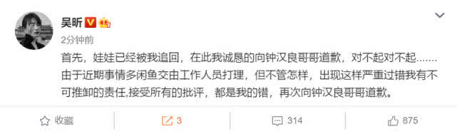吴昕向钟汉良公开道歉后，永久关闭二手平台：这里真的不适合我