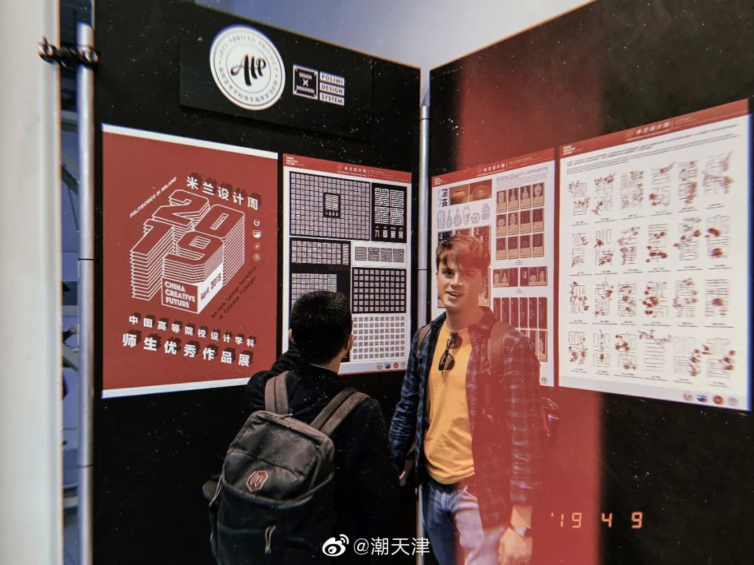 “2019米兰设计周--中国高校设计学科师生优秀作品展”获奖作品公布