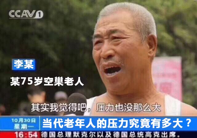 ▼最后,文字君想说的是不是老人变沙雕了,而是沙雕变老了不要以为沙雕