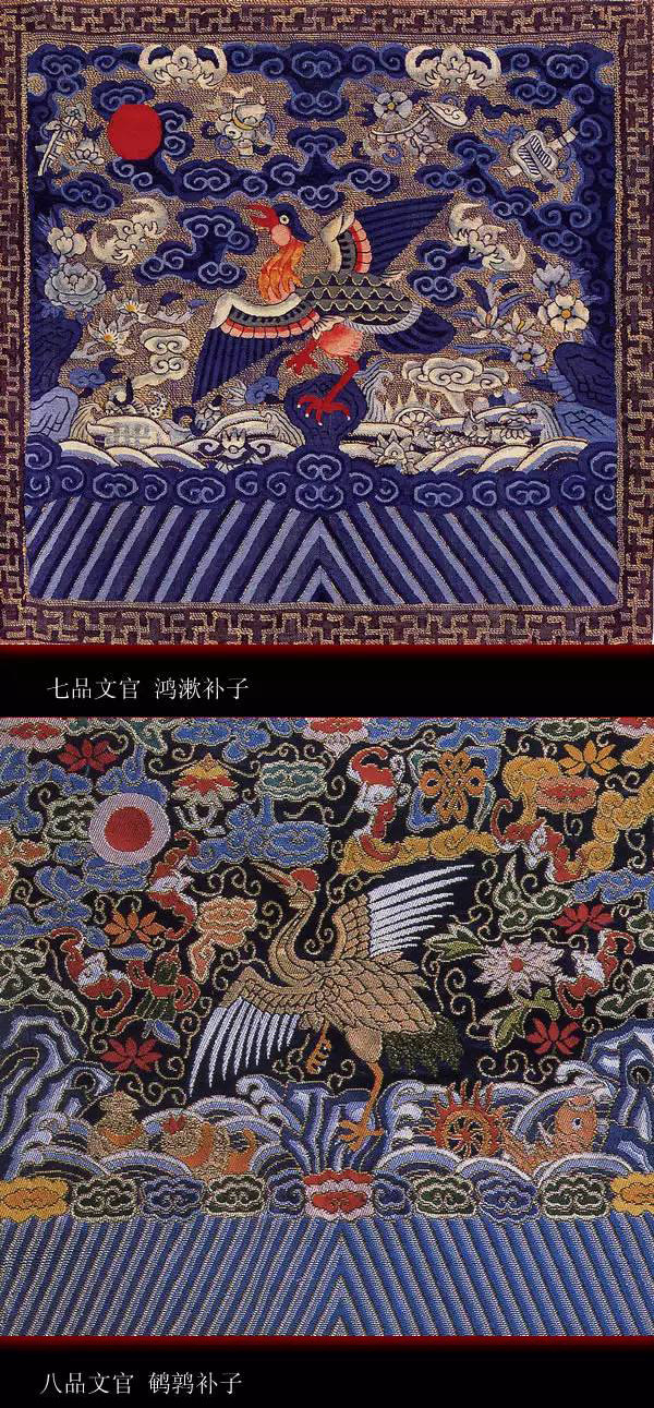 清代一品至九品官服明确了不同的装饰纹,不同的颜色