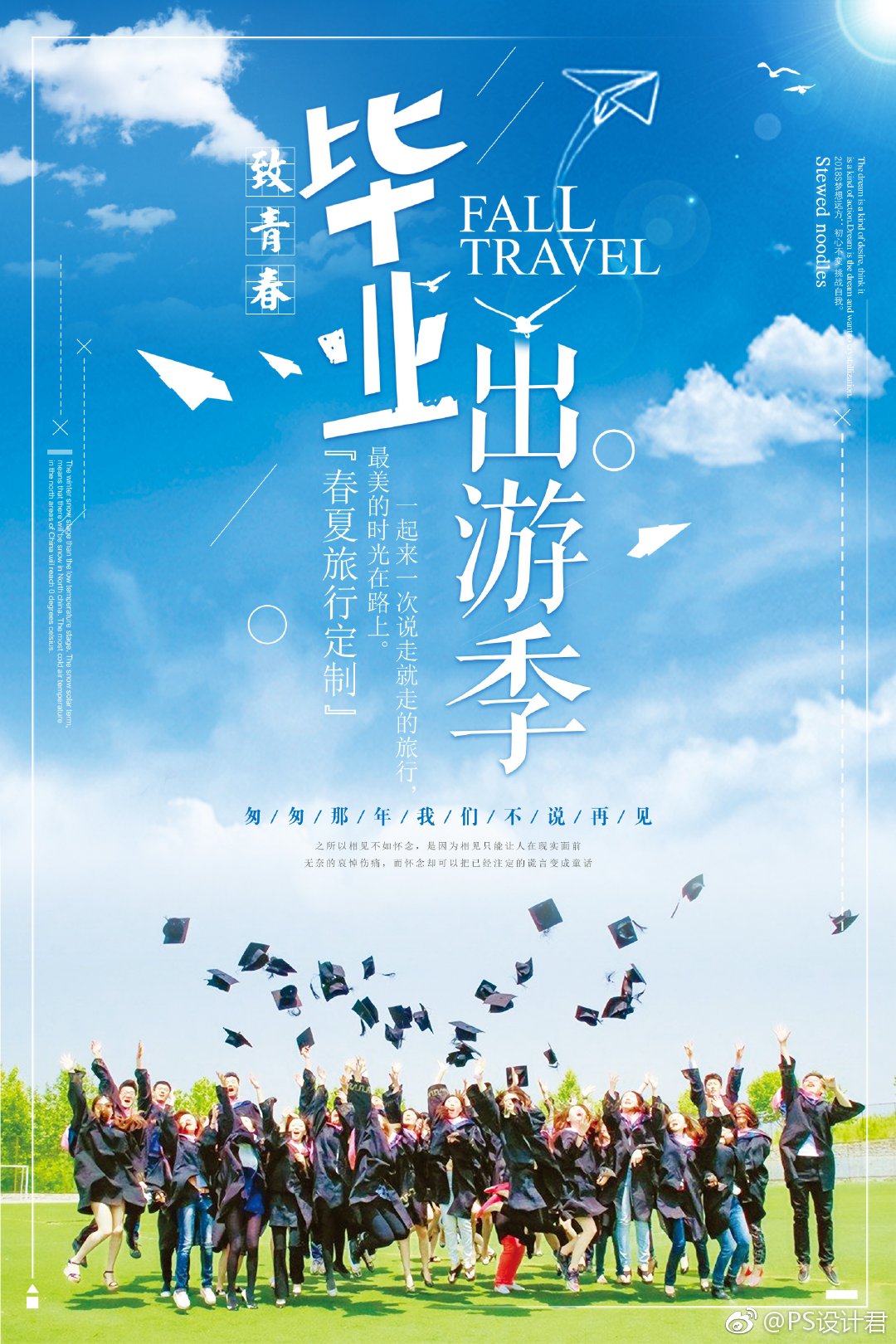 走进不一样的暑假——夏令营活动揭秘