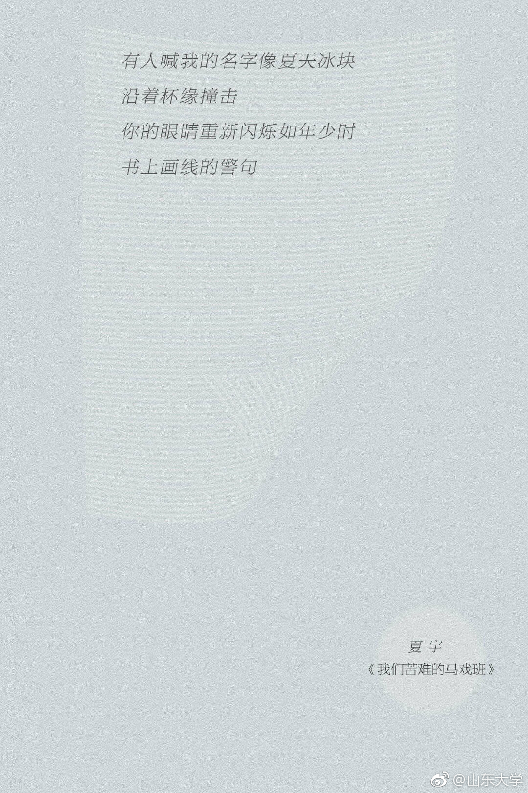 把你的影子加点盐,腌起来,风干,老了以后,下酒