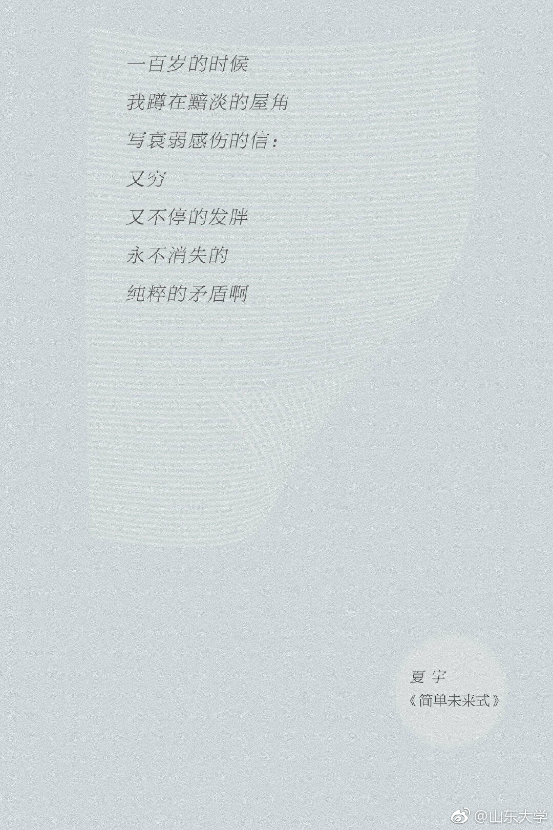 把你的影子加点盐,腌起来,风干,老了以后,下酒