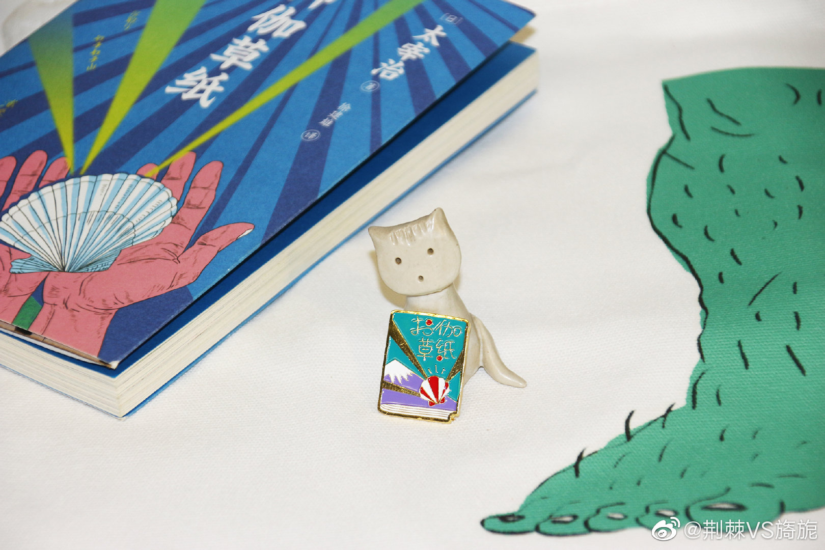 父亲节到了 送给大家一本很可爱 温暖的书 太宰治的 御伽草纸