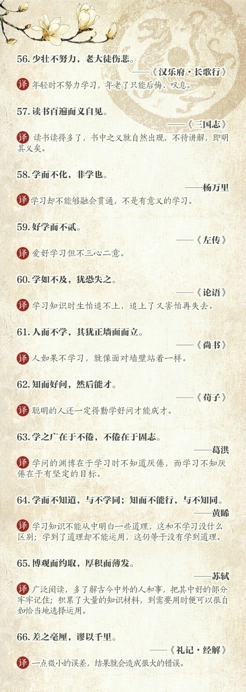 100句古语告诉你为人处世的道理,受用一生!!!