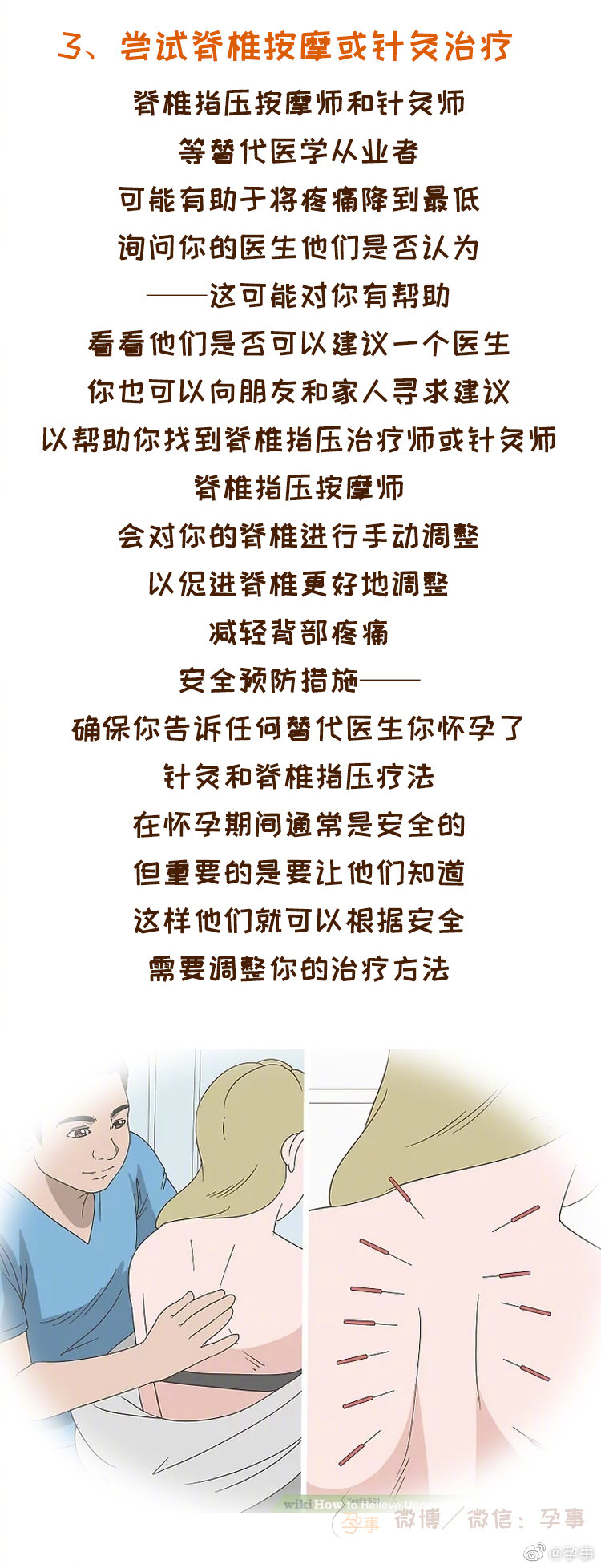 3种方法缓解孕期背疼 小孕妇们快来学 3种方法缓解孕期背疼 小孕妇们快来学