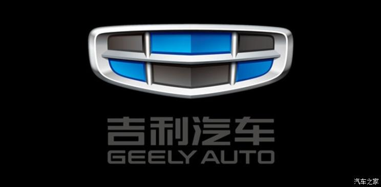 吉利品牌logo换装 主打年轻时尚潮流风格-新浪汽车