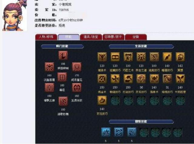 在神鬼玄机资料片中,女儿村进行了全面的调整,小猪妮妮退出了梦幻的