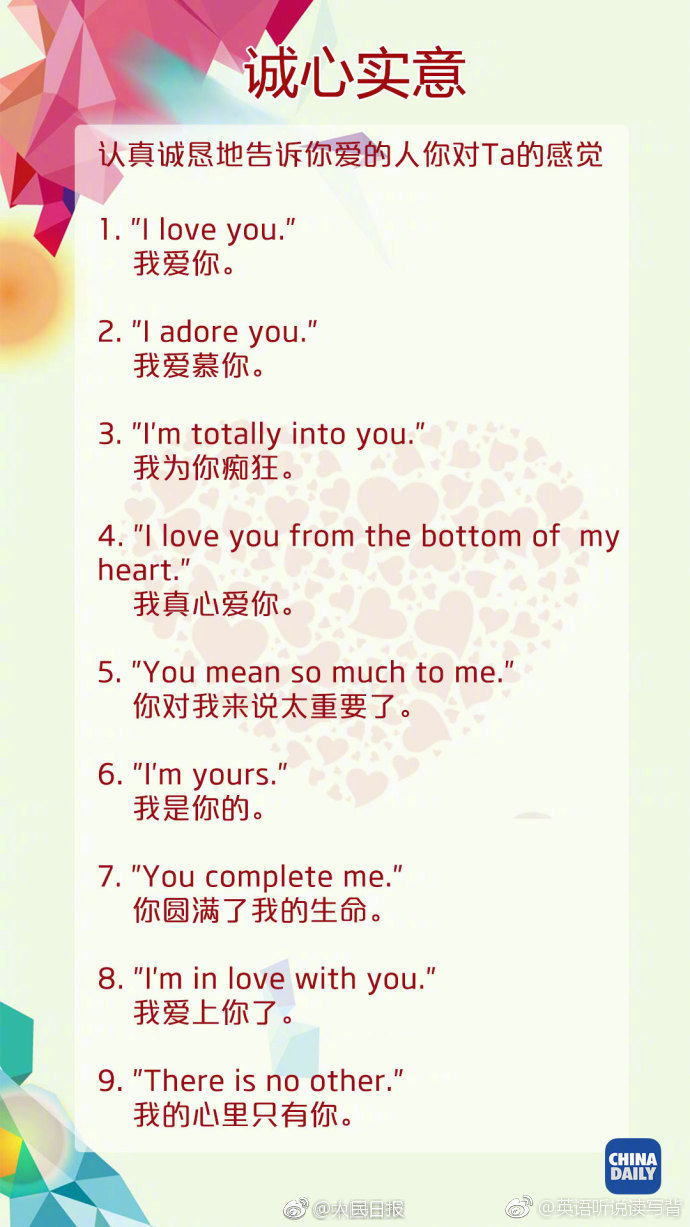 用英语说情话 倾诉 I Love You 的n种方式 用英语说情话 倾诉 I Love You 的n种方式