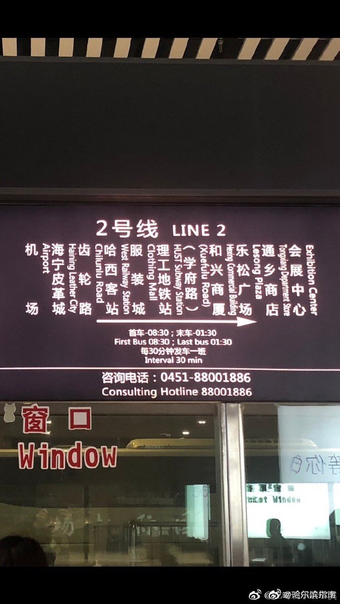2019年最新版哈尔滨太平机场机场大巴路线线路站点图