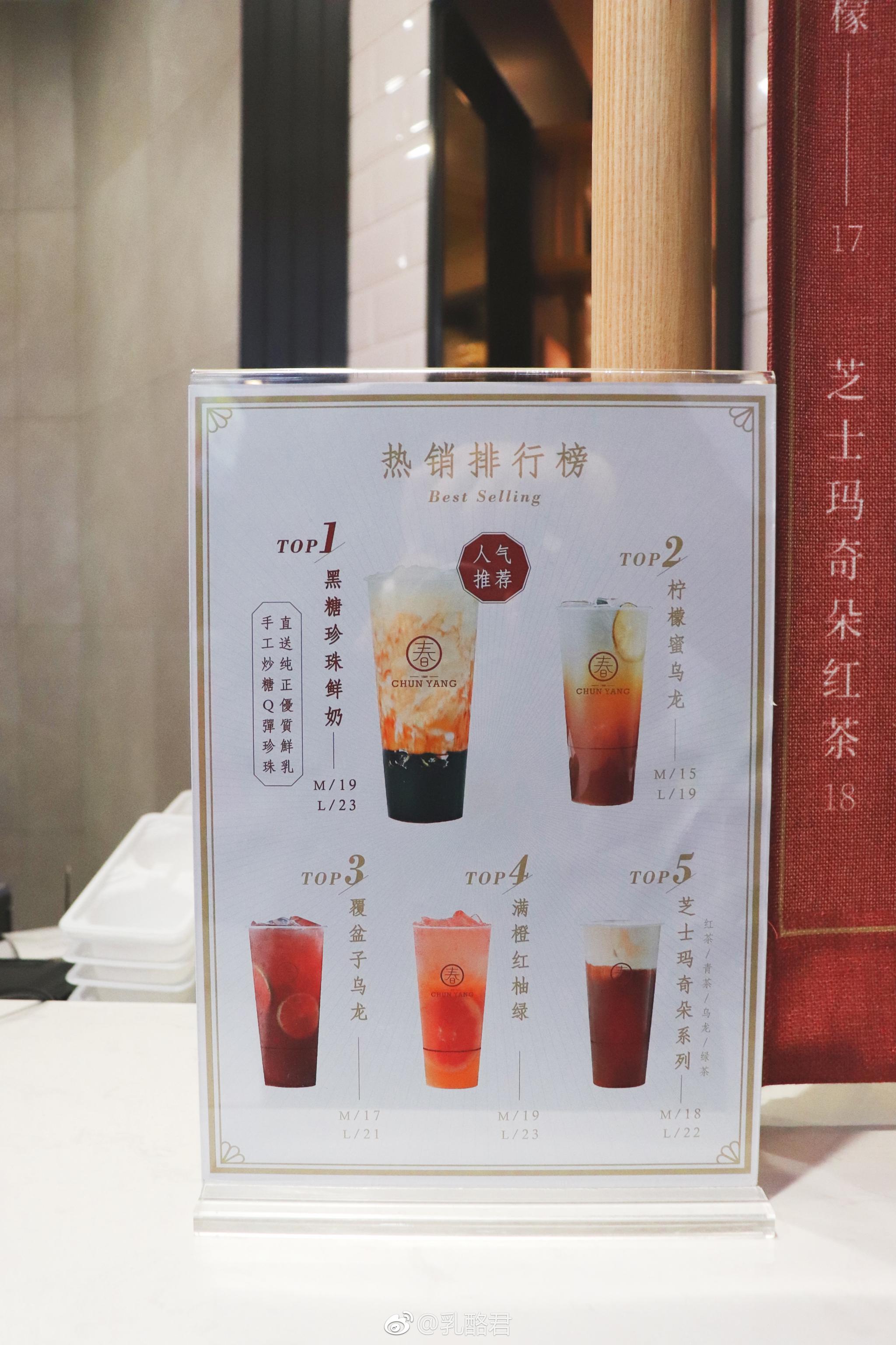 春阳茶事的黑糖牛奶太odk了 去年南京第一家在建邺万达开的时候我囤了