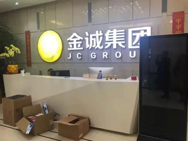 杭州市公安局拱墅区分局通报,拱墅警方已依法立案侦查金诚财富集团