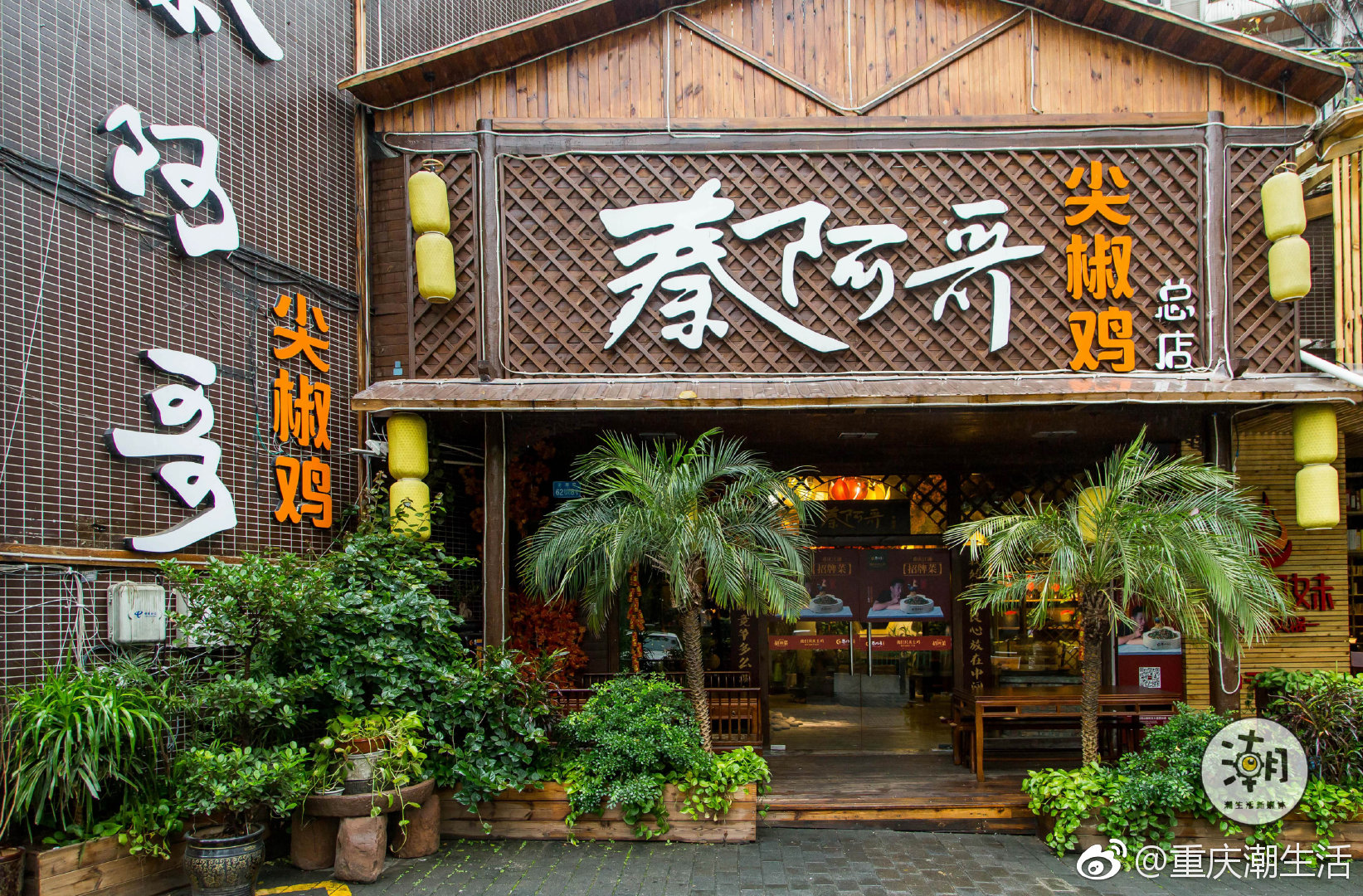 秦阿哥尖椒鸡——重庆正宗招牌江湖菜
