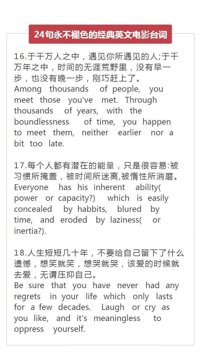 24句经典英文电影台词