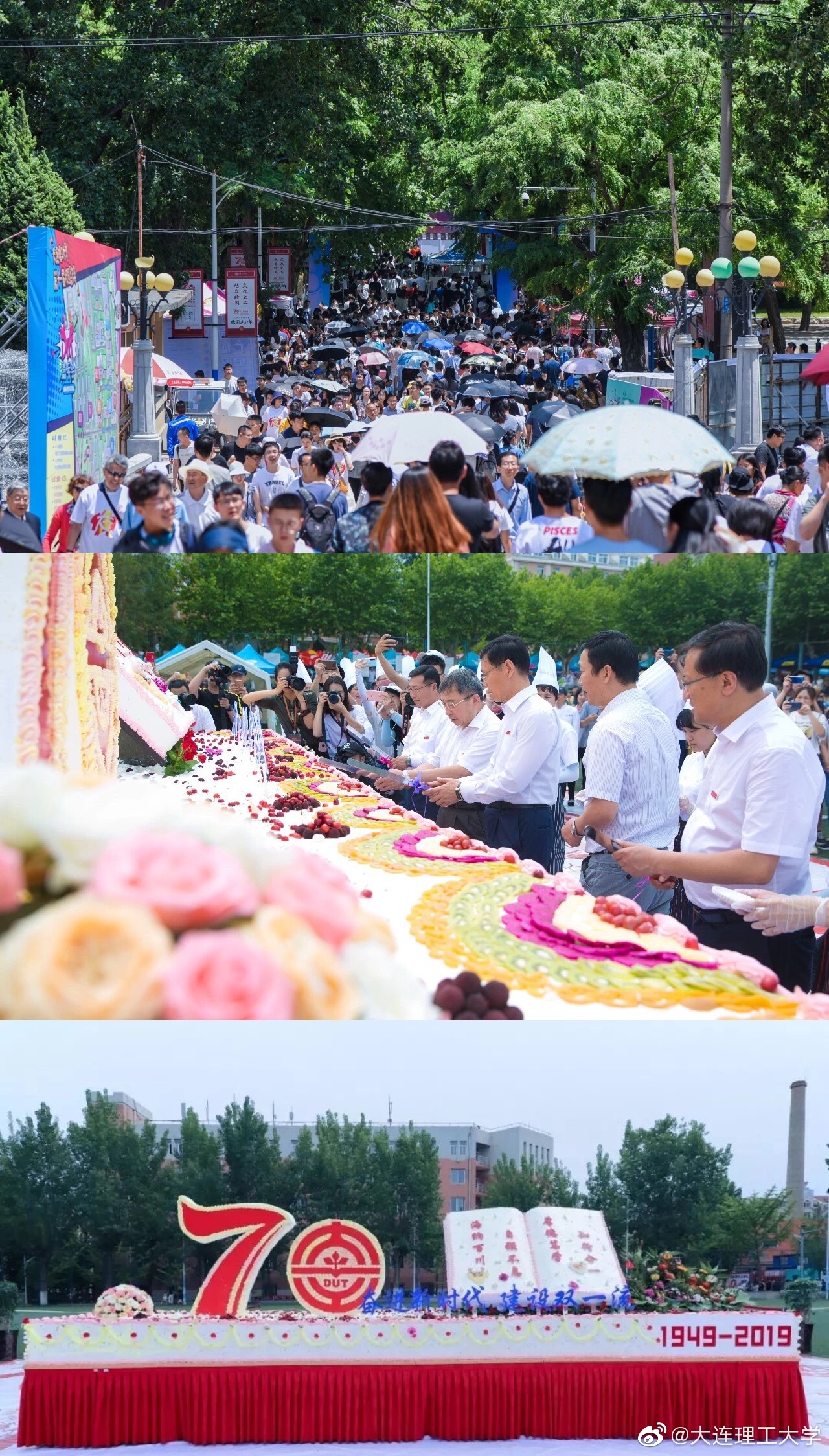 确认过眼神，这里是大工校庆嘉年华！
