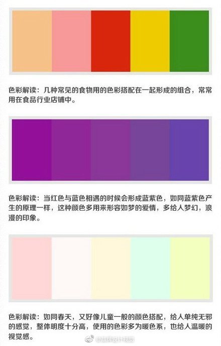 经典配色方案,不仅推荐了多组优秀的色彩搭配