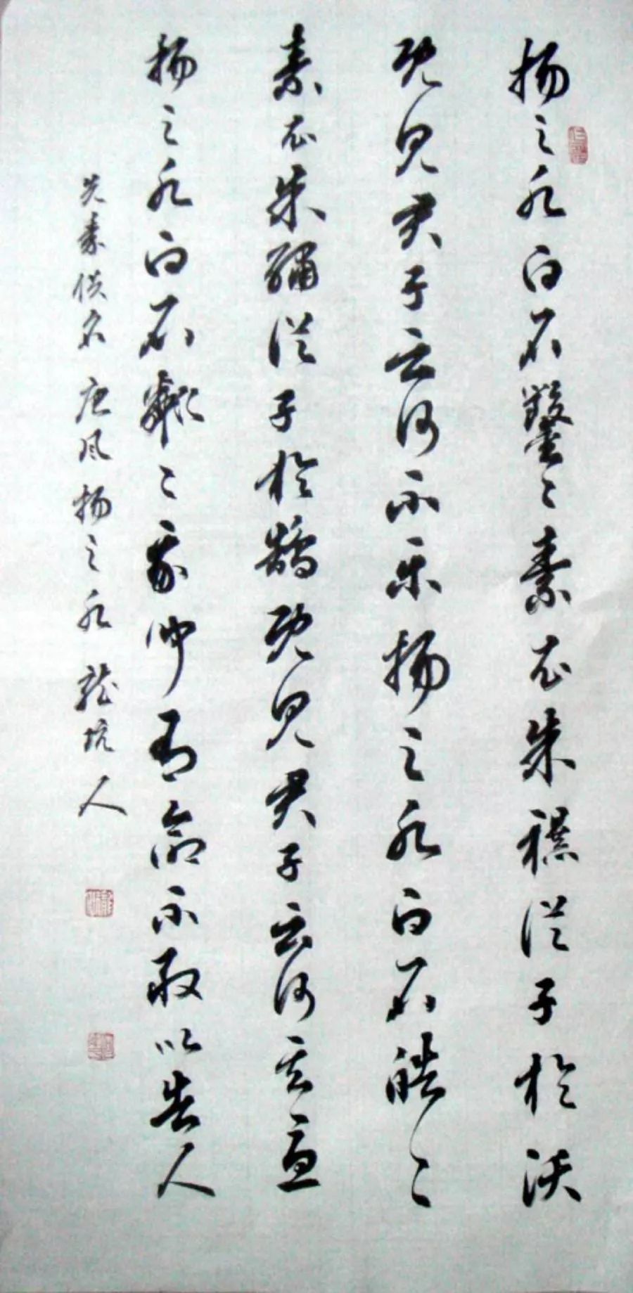 诗经《国风·王风·扬之水》赏析