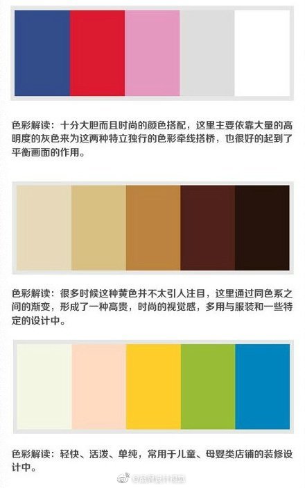 经典配色方案,不仅推荐了多组优秀的色彩搭配