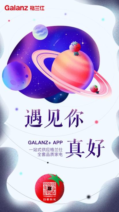9元秒杀高品质微波炉 格兰仕Galanz+ 移动商城欢乐闹元宵