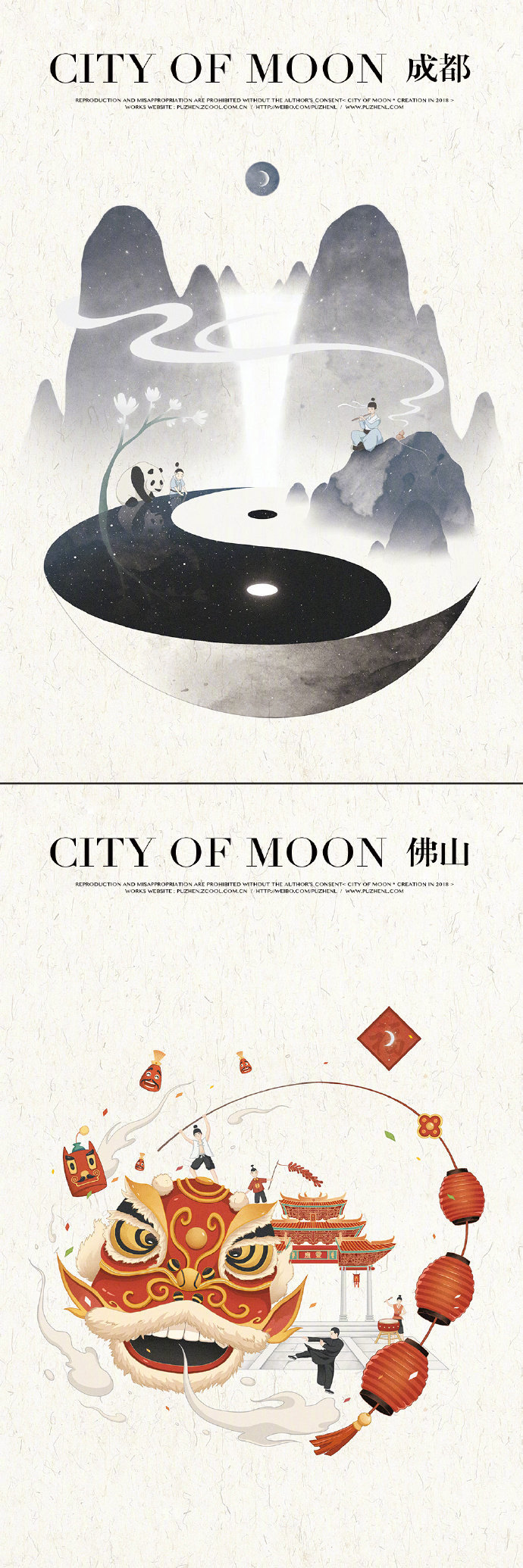美哭 画家朴缜画的 东方幻月录 系列 美哭 画家朴缜画的 东方幻月录 系列