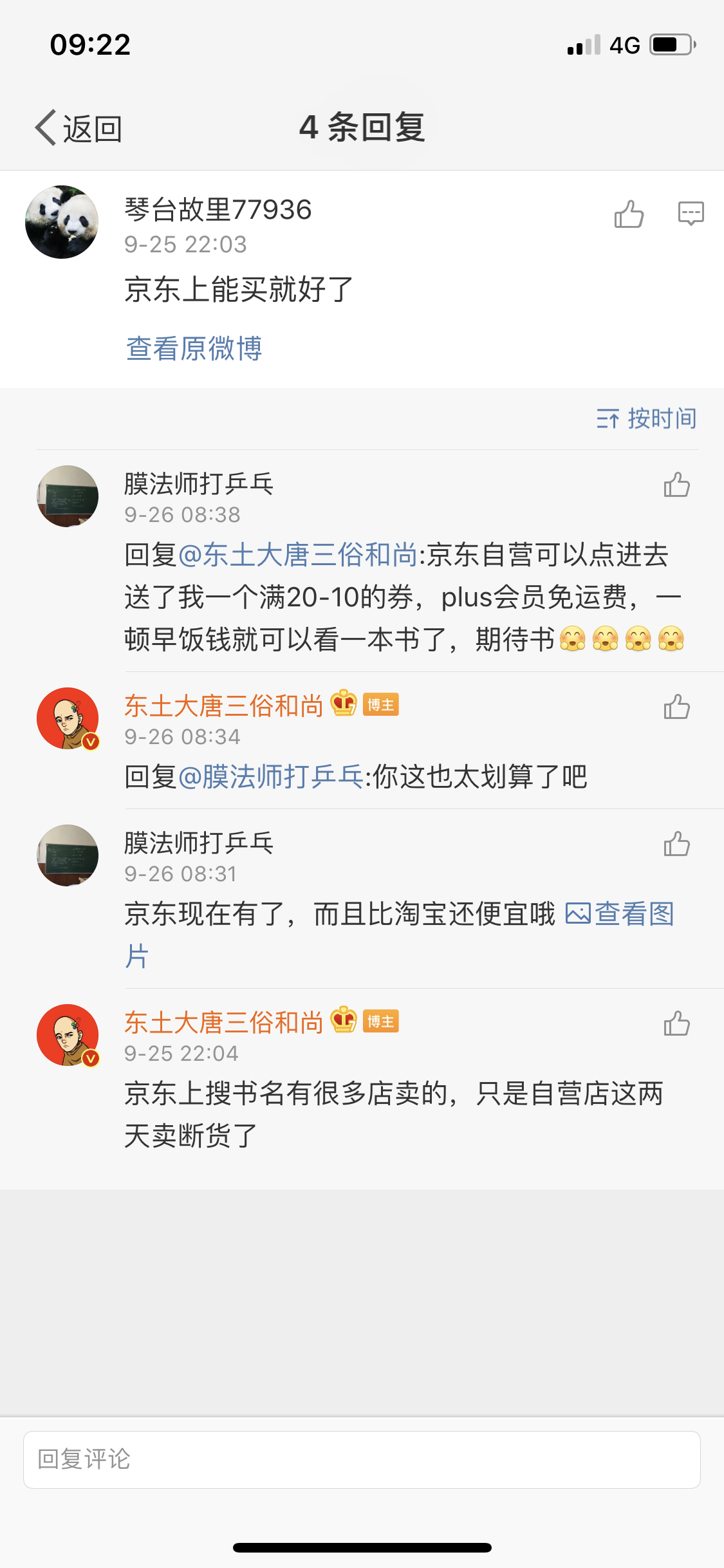 我真心特别佩服那些会利用各种优惠的人 我就怎么都学不会 我真心特别佩服那些会利用各种优惠的人 我就怎么都学不会