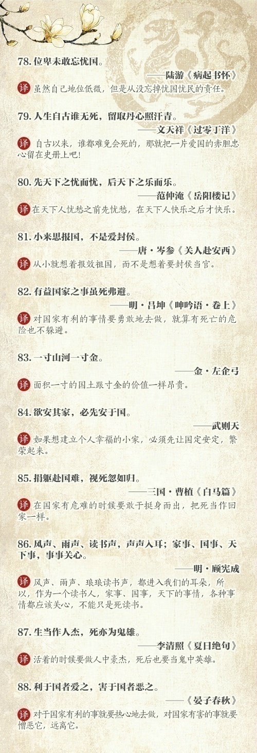 100句古语告诉你为人处世的道理,受用一生!!!