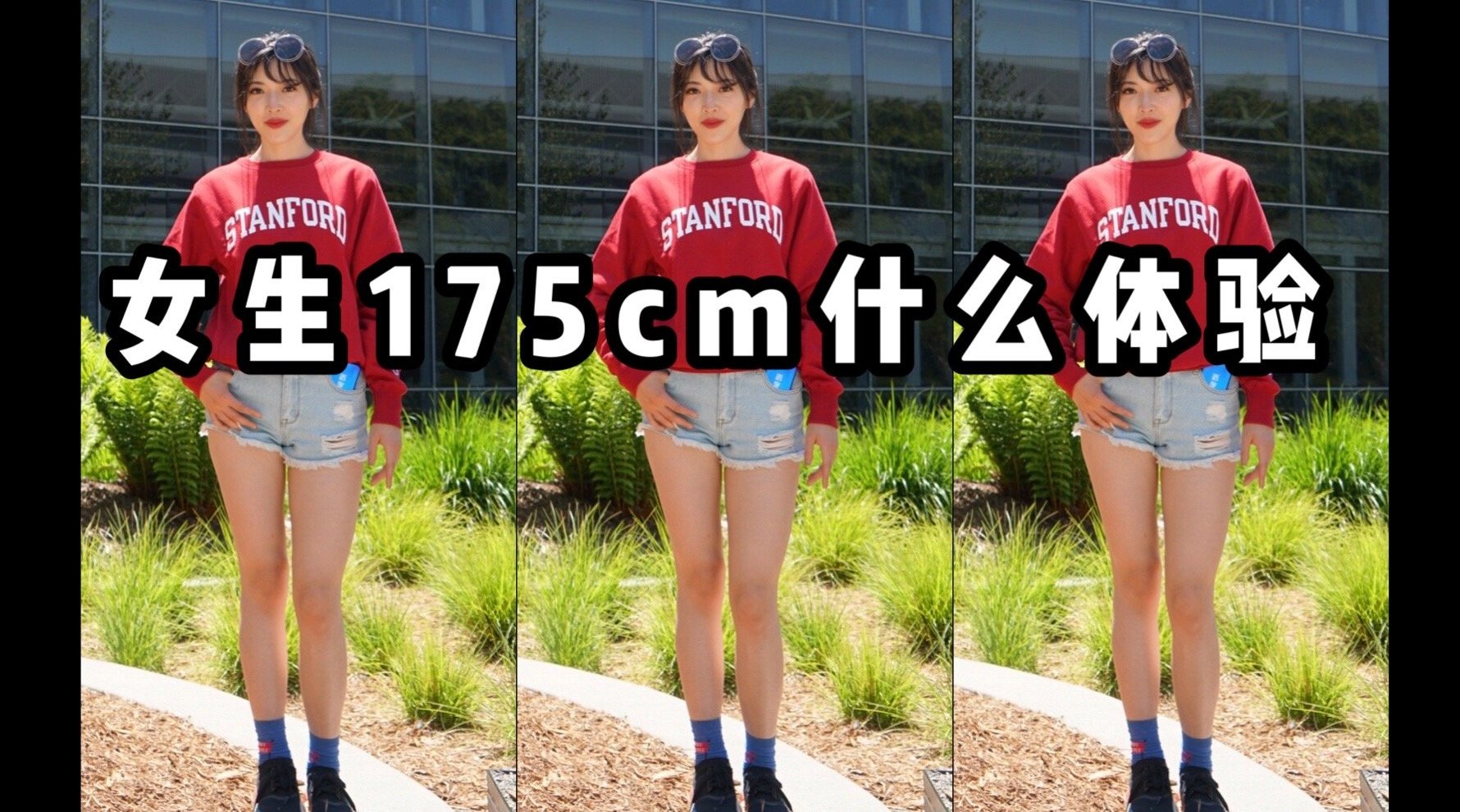 女生身高175什么体验_新浪新闻