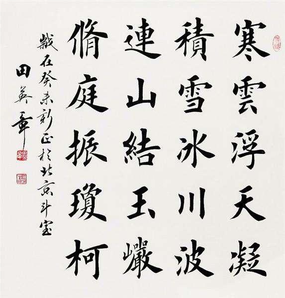 很多书法家写的毛笔字并不好看,却被很多人认为功力深厚?