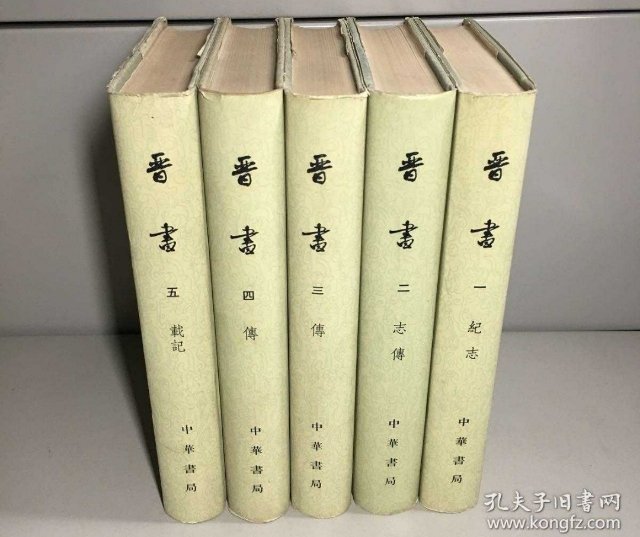 "二十四史"点校本精装版,不多见!