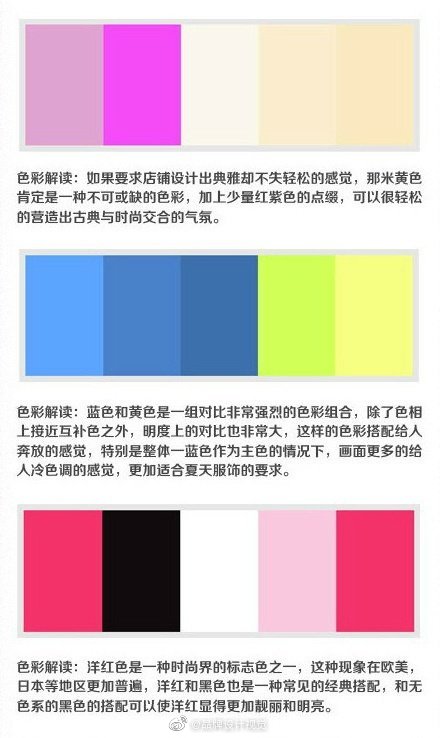 经典配色方案,不仅推荐了多组优秀的色彩搭配