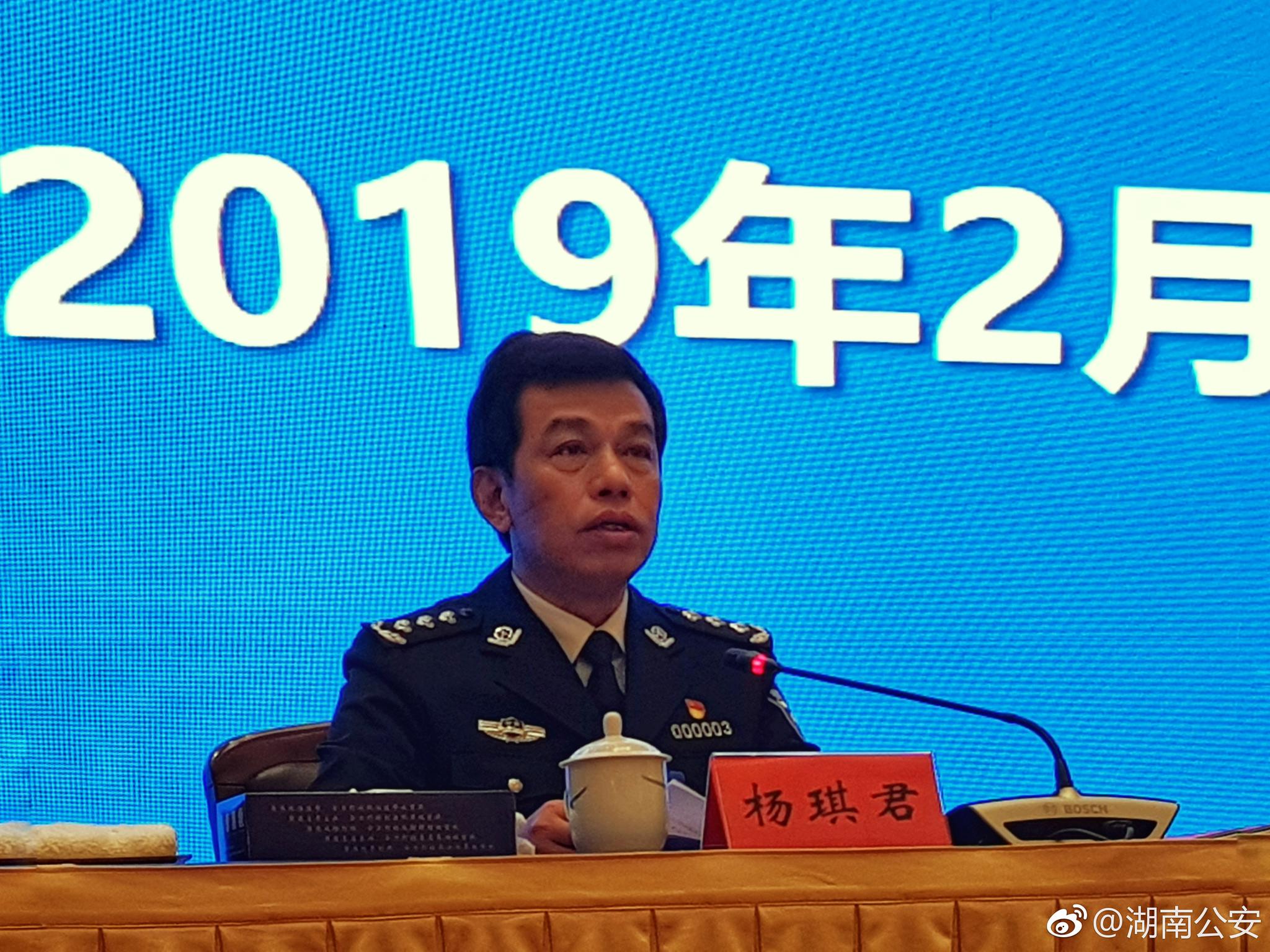 湖南省公安厅党委副书记副厅长杨琪君传达省委书记杜家毫讲话和省委