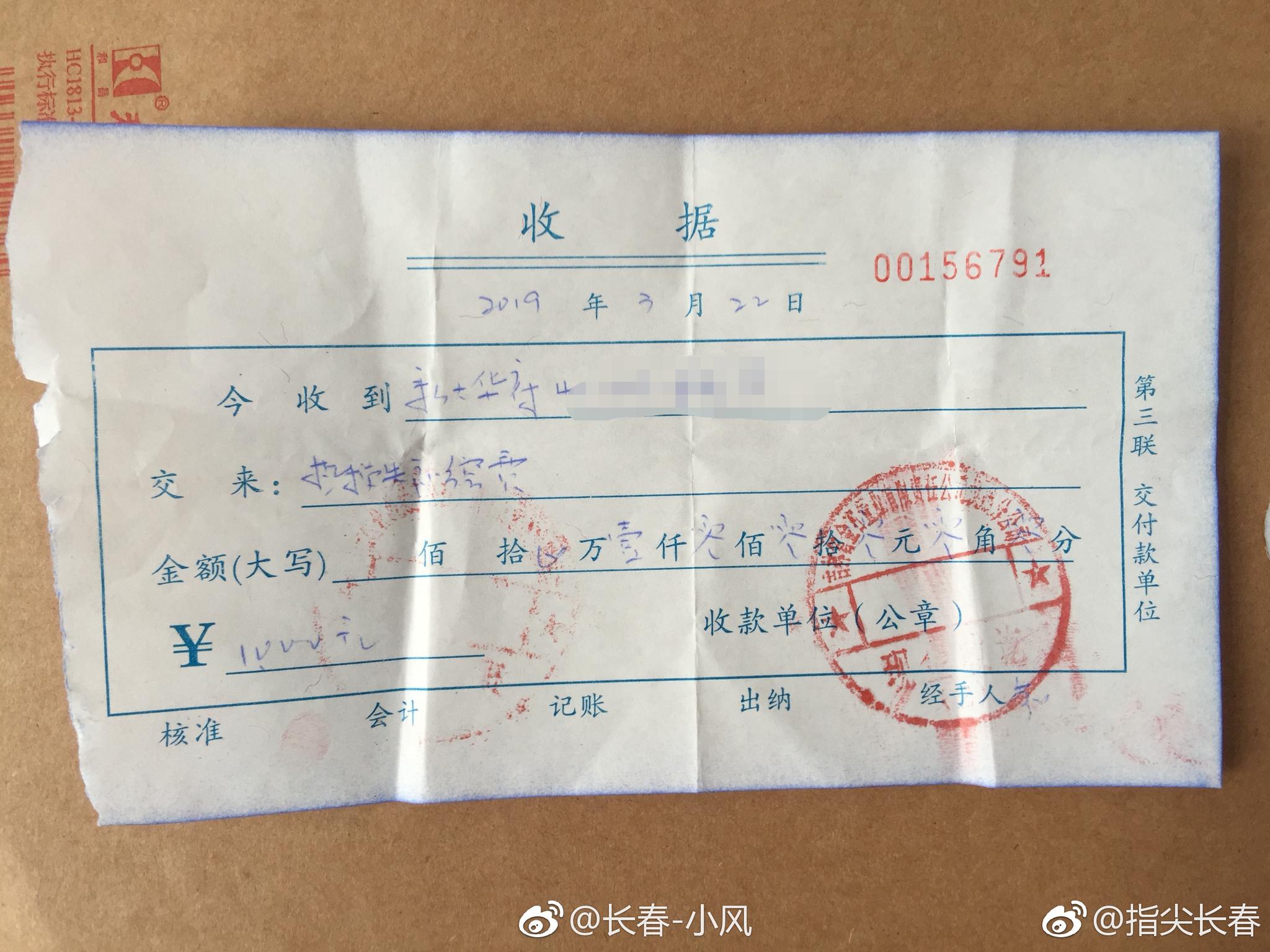 贵州省政府非税收入通用收据手工发票手写发票 拷贝