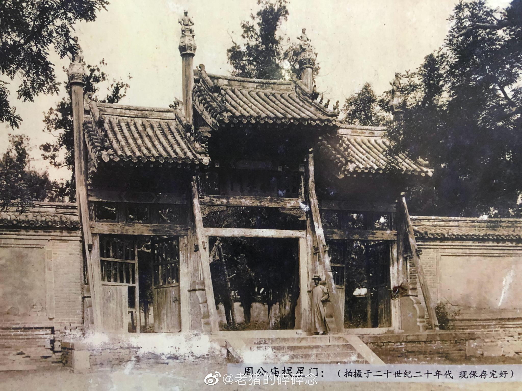 曲阜孔庙内百年前的老照片