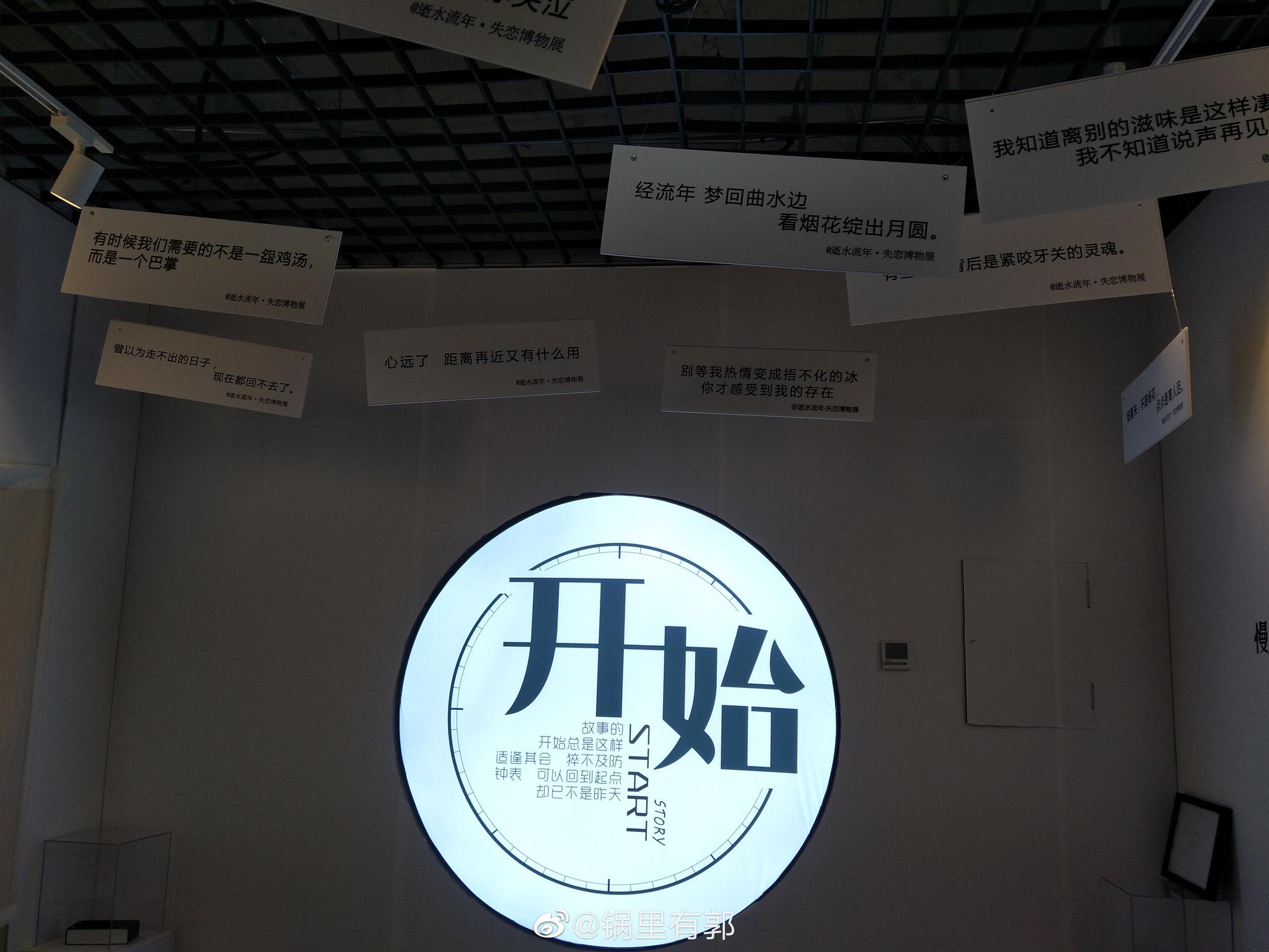 真正要走的人关门声音最轻|失恋博物馆|集美区|万达广场_新浪新闻